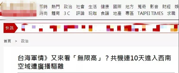 台湾|所谓的“海峡中线”是美国人划的？台军当年轰炸大陆时怎么不提？