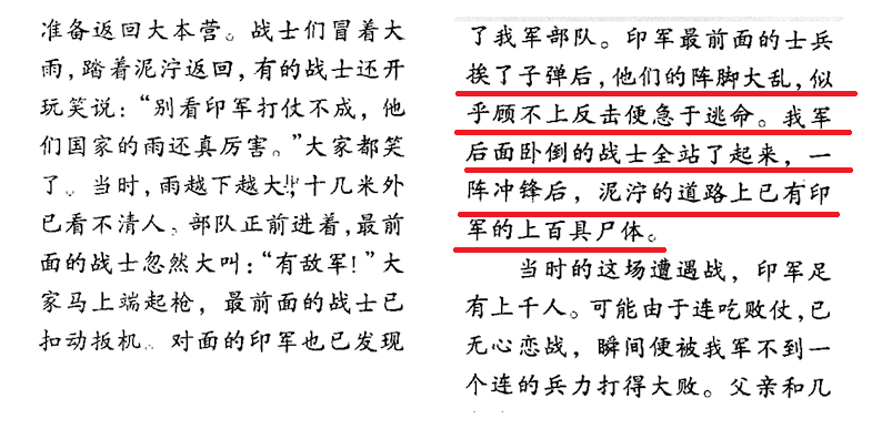 印军|1962年 解放军为什么胜得如此漂亮？看看这些英烈的事迹就明白了！