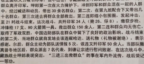 印军|1962年 解放军为什么胜得如此漂亮？看看这些英烈的事迹就明白了！