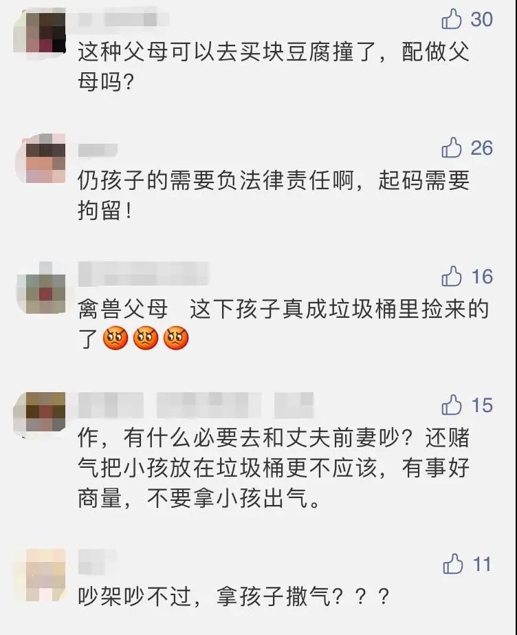 垃圾桶|上海一女子与丈夫前妻赌气 竟将自己亲生孩子扔进垃圾桶 网友：配做父母吗？