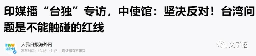 印度|印度大打台湾牌，中国必须亮出3把刀！