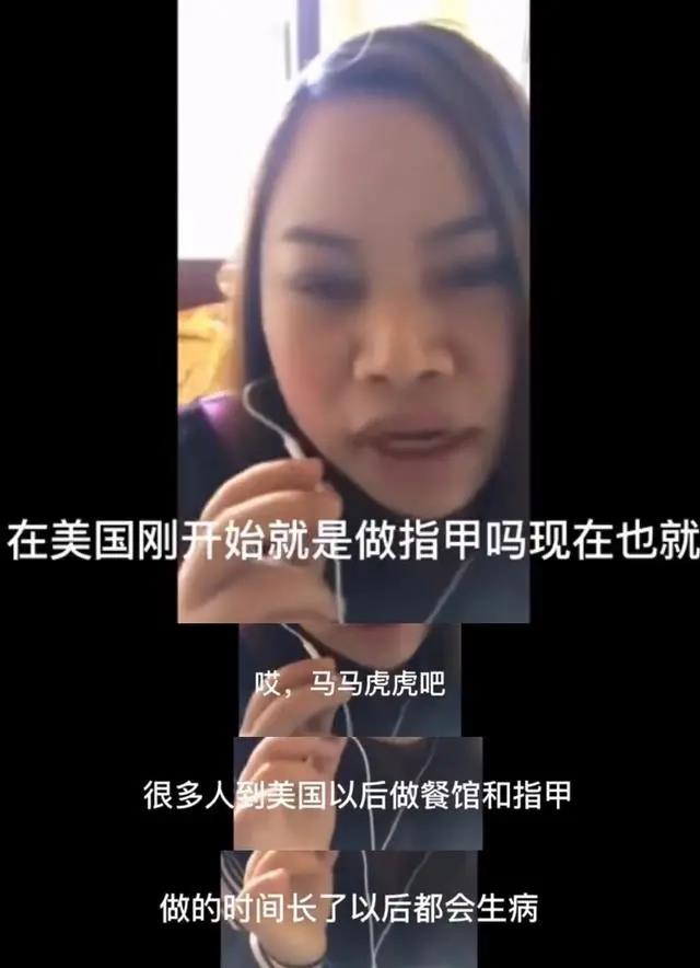 美国|这个靠诋毁祖国移民国外的女人终于说出了心里话：在美国人不如狗！