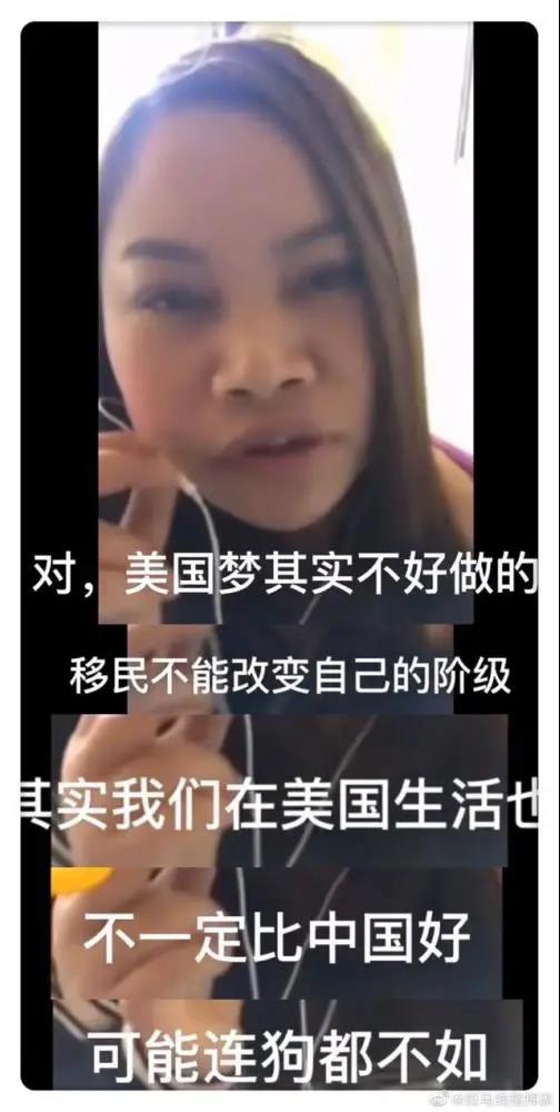 美国|这个靠诋毁祖国移民国外的女人终于说出了心里话：在美国人不如狗！