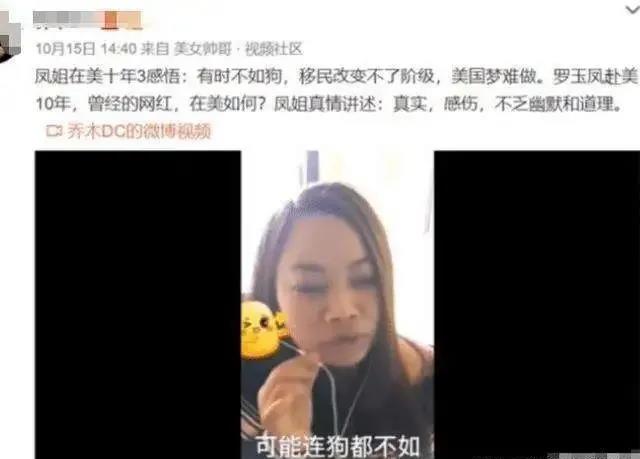 美国|这个靠诋毁祖国移民国外的女人终于说出了心里话：在美国人不如狗！