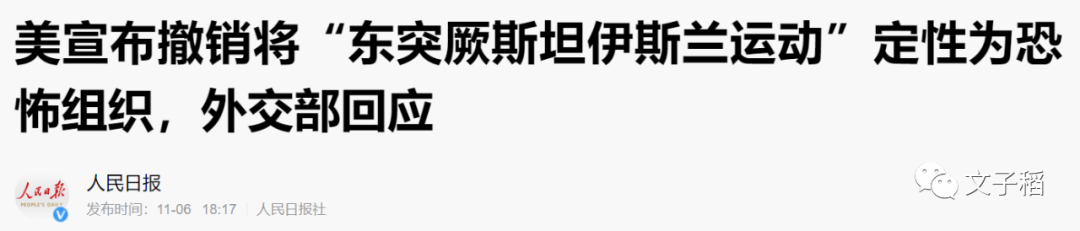 美国|一觉醒来，拜登胜出，中国至少面临3大挑战！