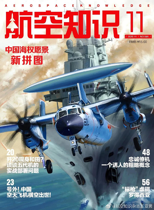 空警|“加长续航款”空警-500终于“参军”，空警-600会是下一个吗？