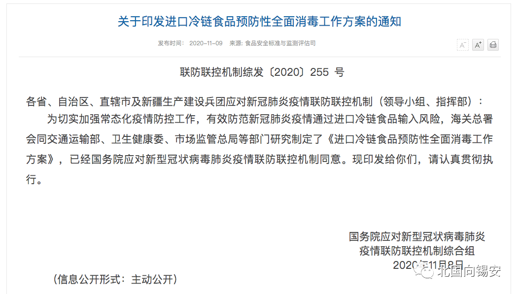 冷链|1天4省2市再爆疫情，“冷链杀手”来袭，中国能否挺住？