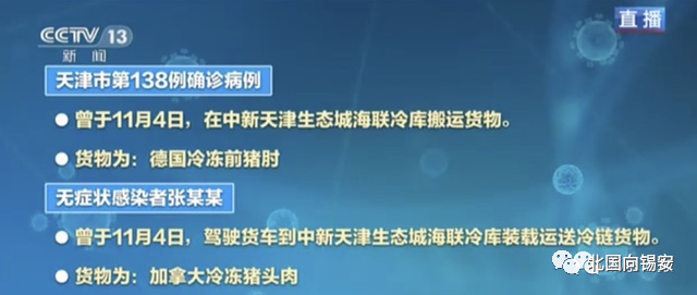 冷链|1天4省2市再爆疫情，“冷链杀手”来袭，中国能否挺住？