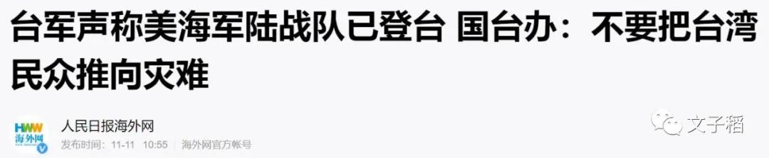 川普|要出现两个“美国政府”？特朗普究竟有什么底牌？