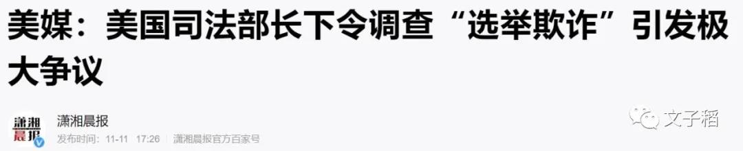 川普|要出现两个“美国政府”？特朗普究竟有什么底牌？