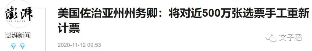 川普|要出现两个“美国政府”？特朗普究竟有什么底牌？