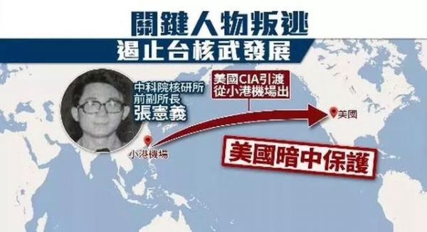 【台湾】台湾只差一步造出原子弹？这位好“汉奸”选择向美国告密！