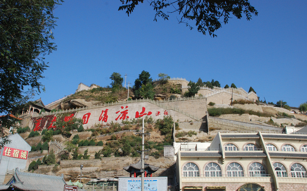 『延安』万众瞩目清凉山：&quot;红色新闻山&quot;的红色历史